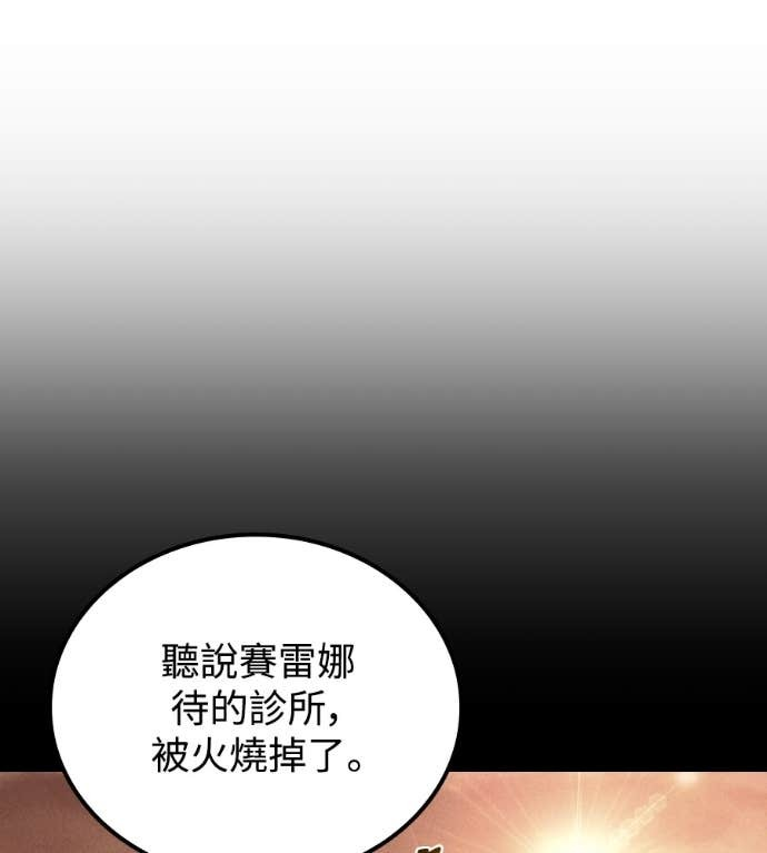 第119话 第170页