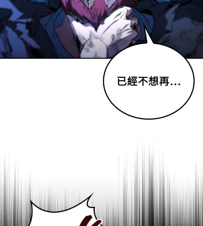 第119话 第116页