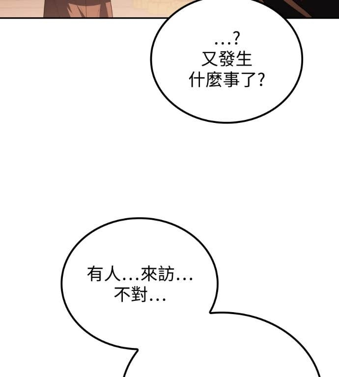 第119话 第75页