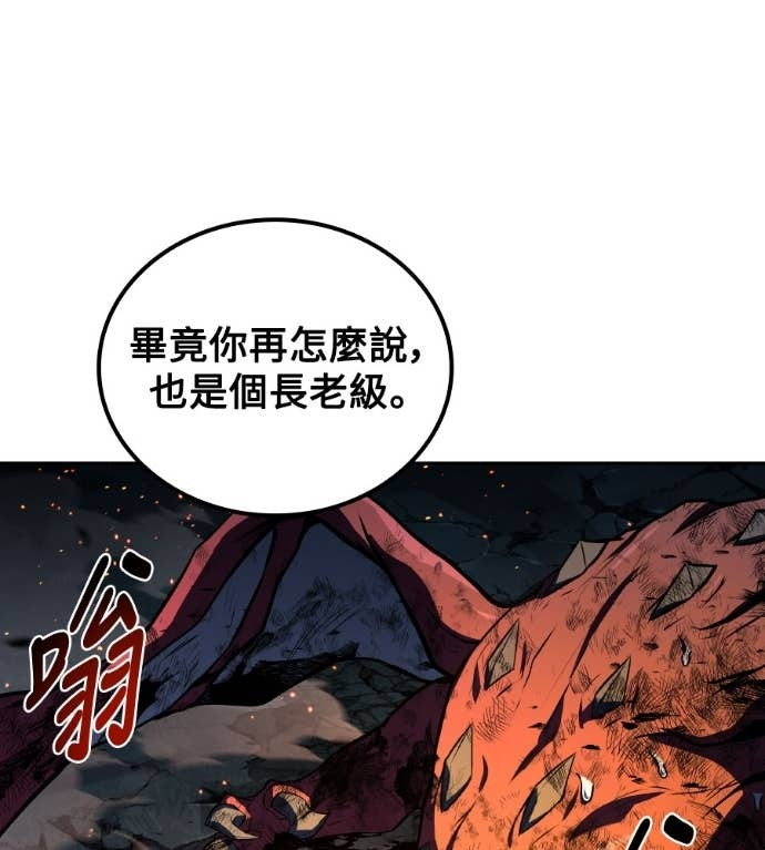 第119话 第95页