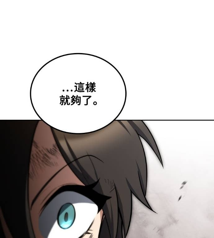 第119话 第98页