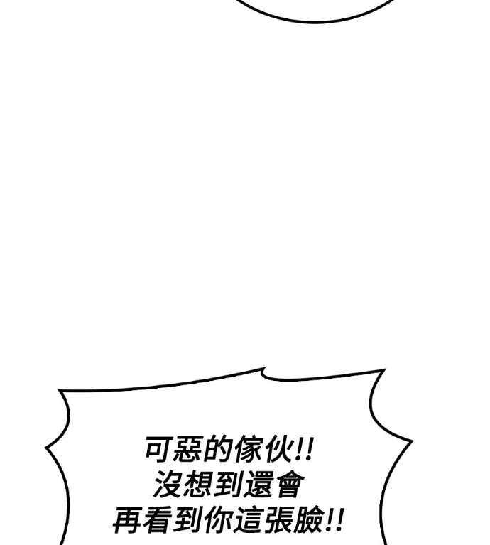 第119话 第86页