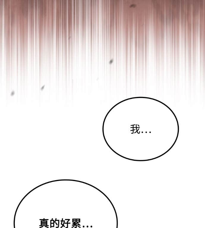 第119话 第114页