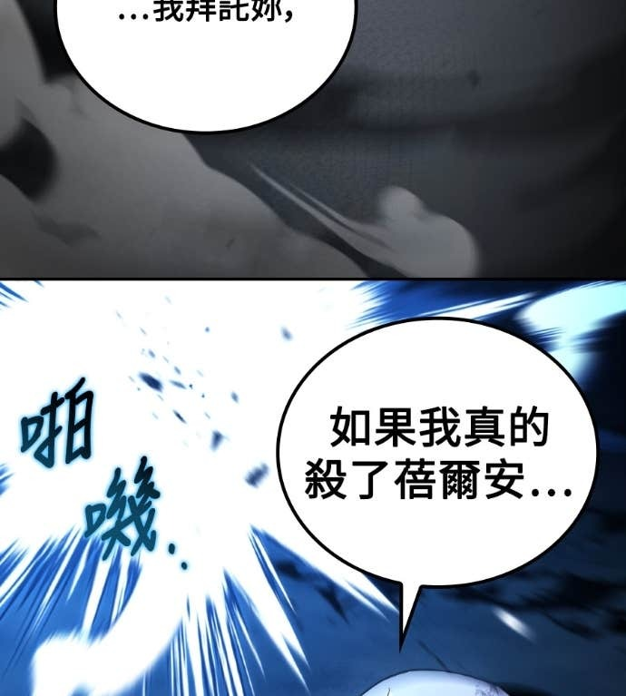 第119话 第146页