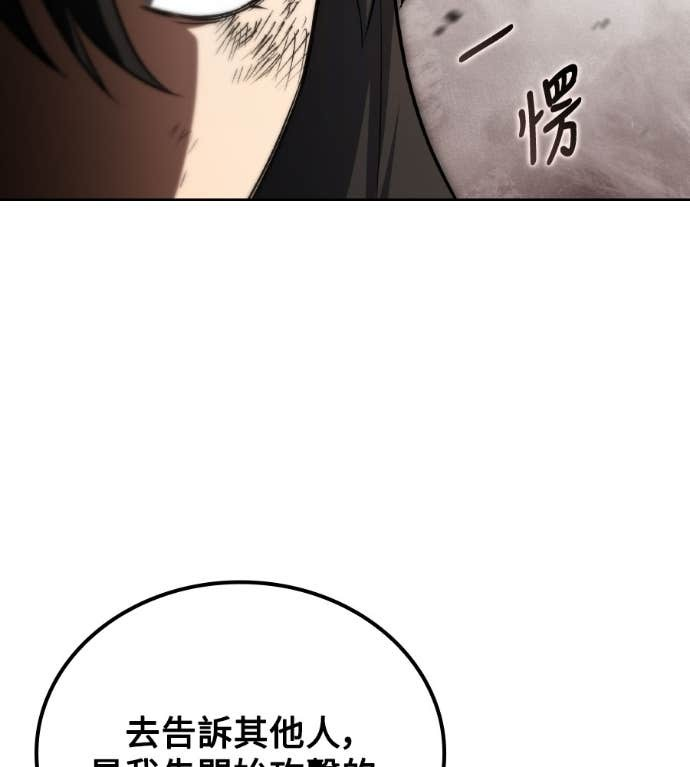 第119话 第99页