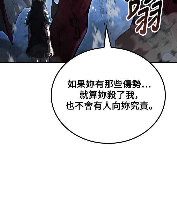 第119话 第101页