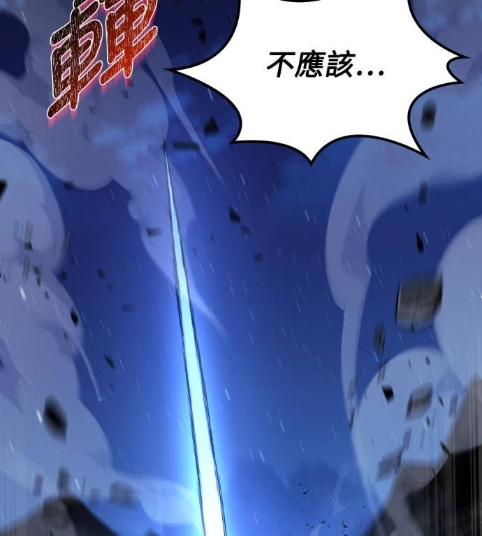 第119话 第193页