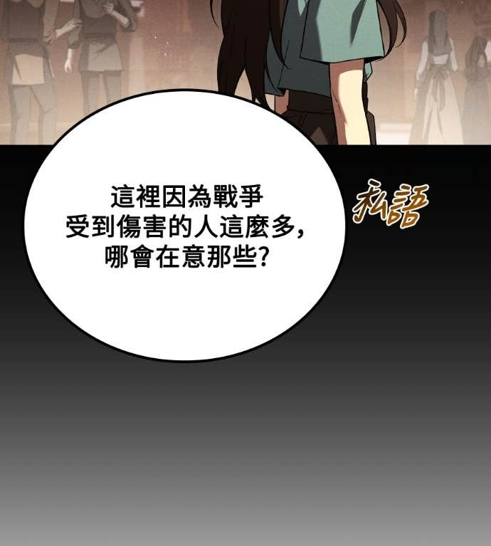 第119话 第173页