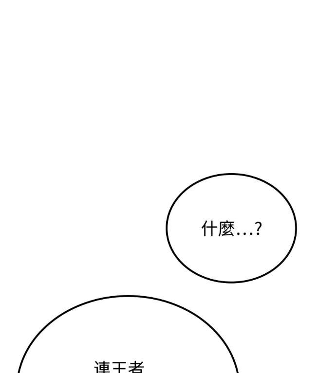 第119话 第120页