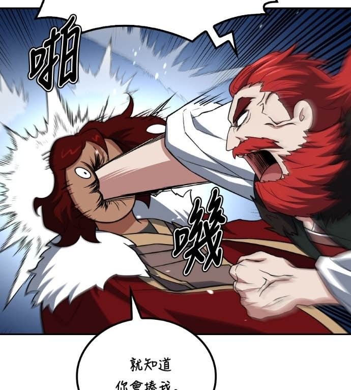第119话 第87页