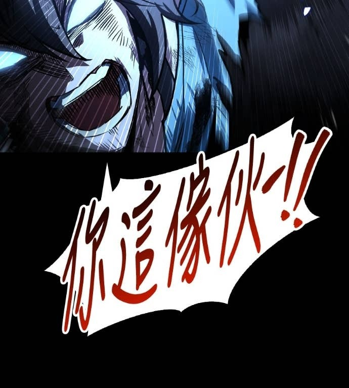 第119话 第118页