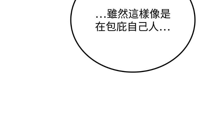 第119话 第127页