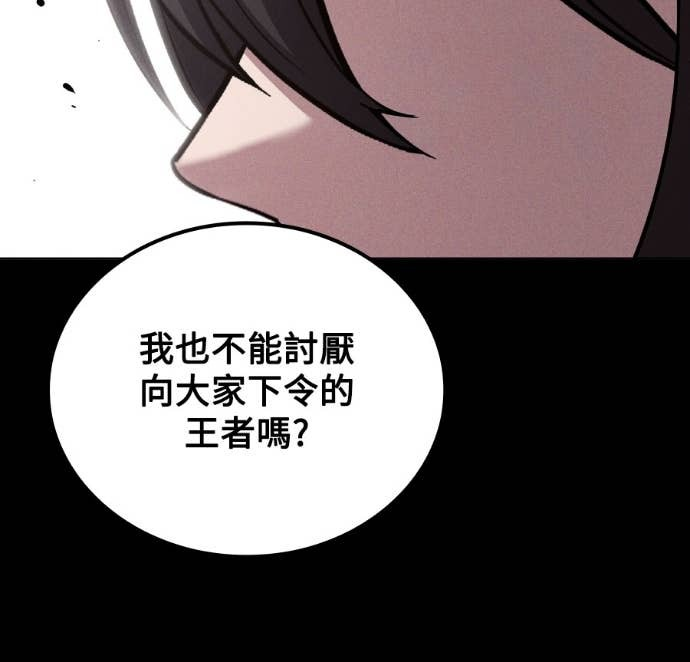 第119话 第185页