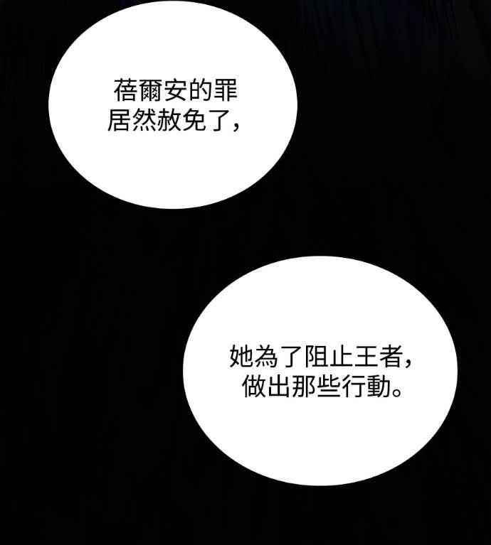 第119话 第165页