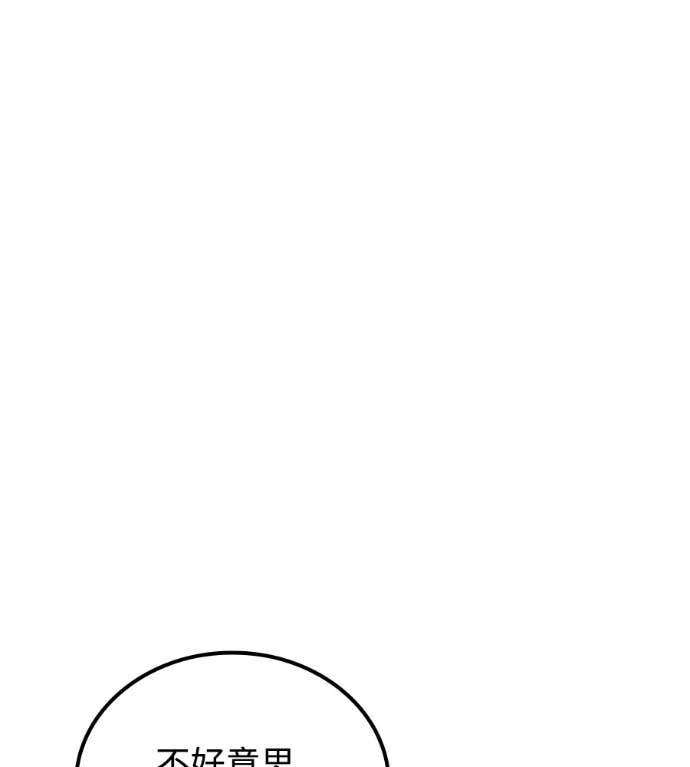 第119话 第77页