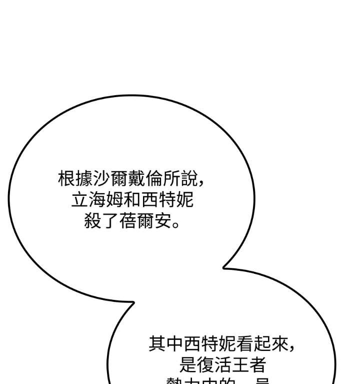 第119话 第123页