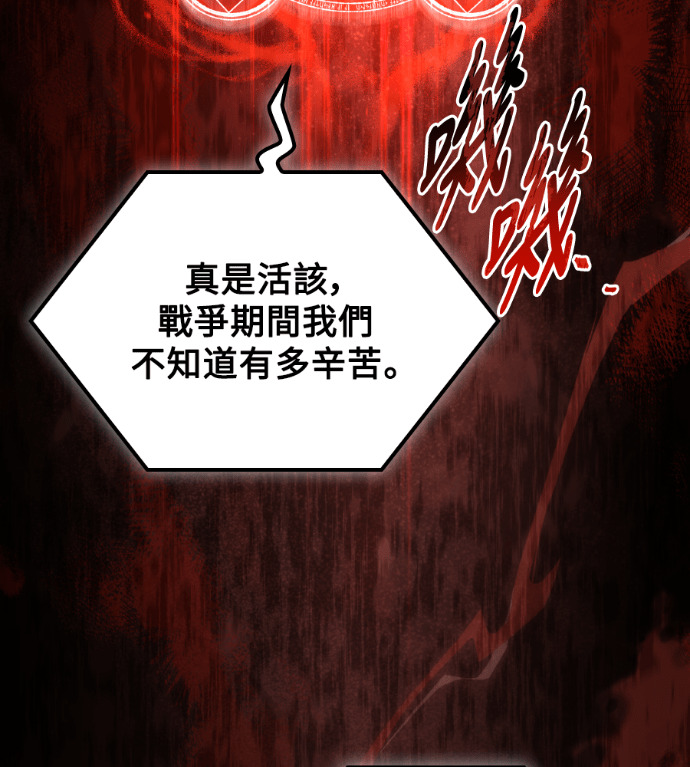 第120话 第90页