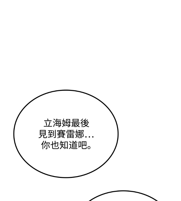 第120话 第67页