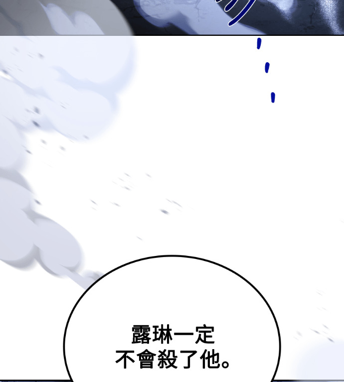第120话 第3页