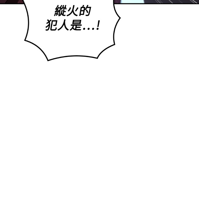 第120话 第30页