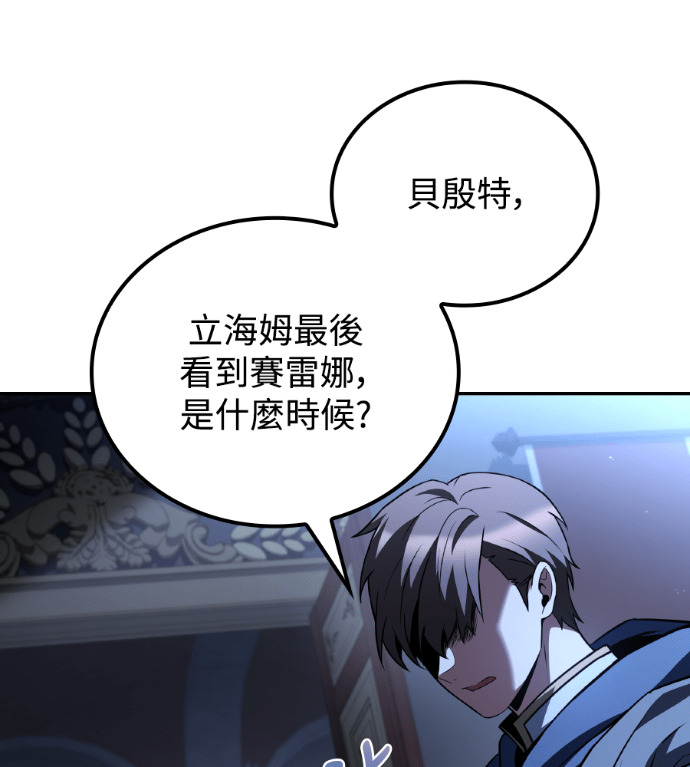 第120话 第33页