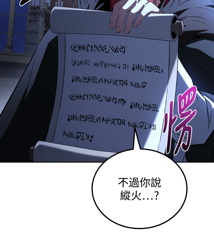 第120话 第77页