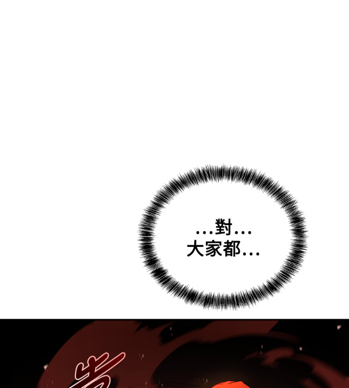 第120话 第99页