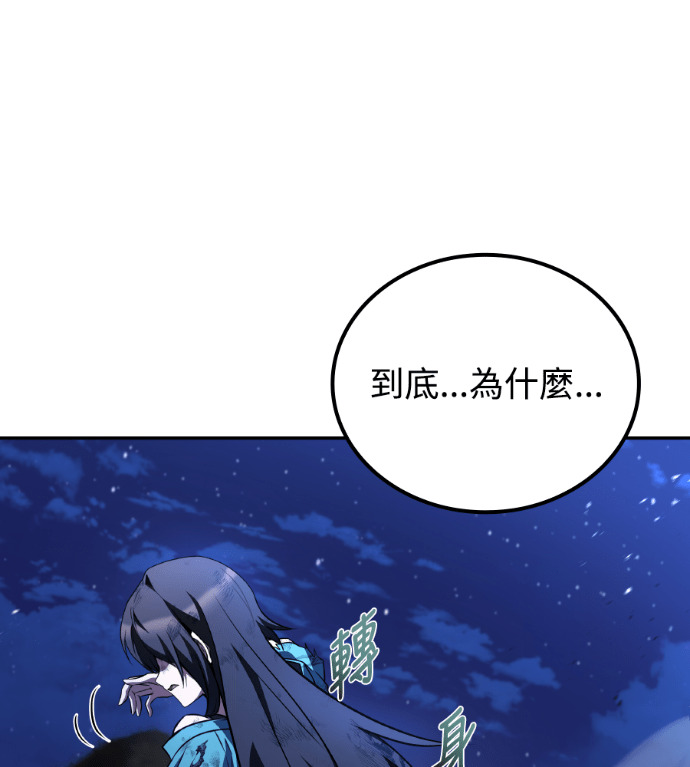 第120话 第9页