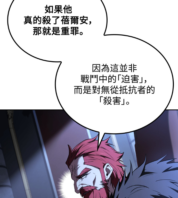 第120话 第20页