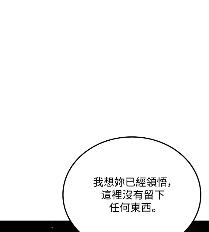 第120话 第86页