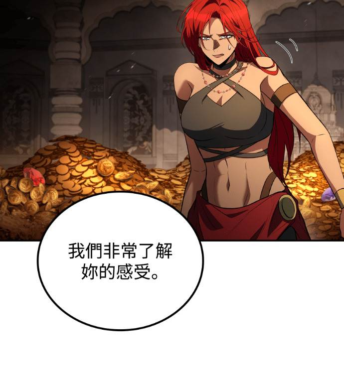 第120话 第85页