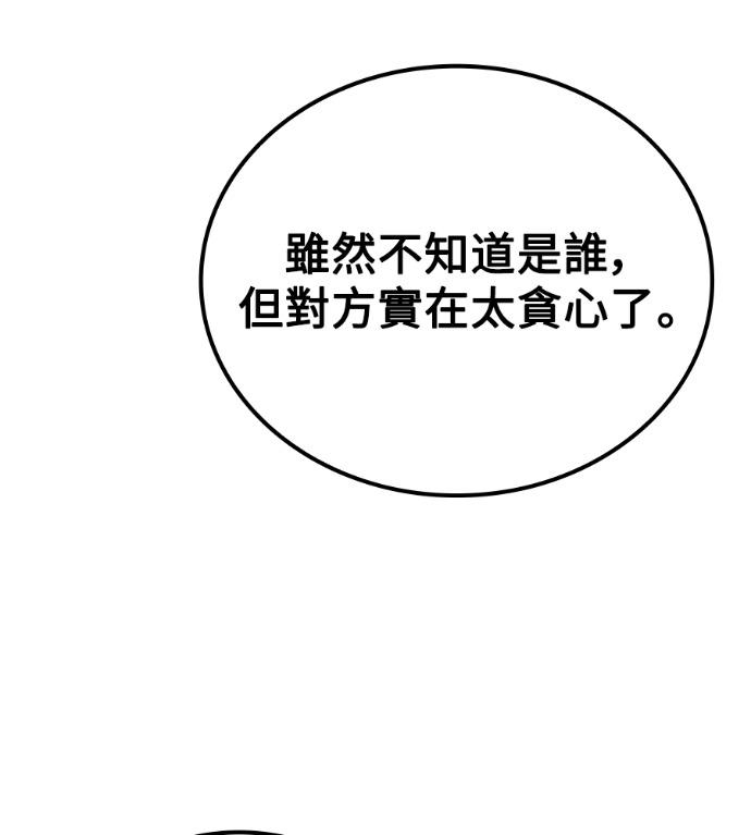 第120话 第81页