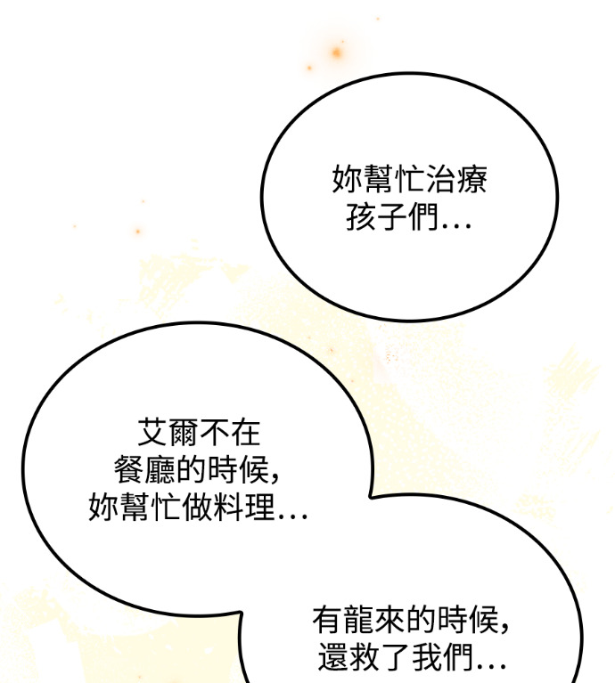 第120话 第158页