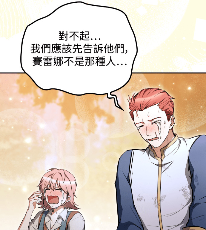 第120话 第162页