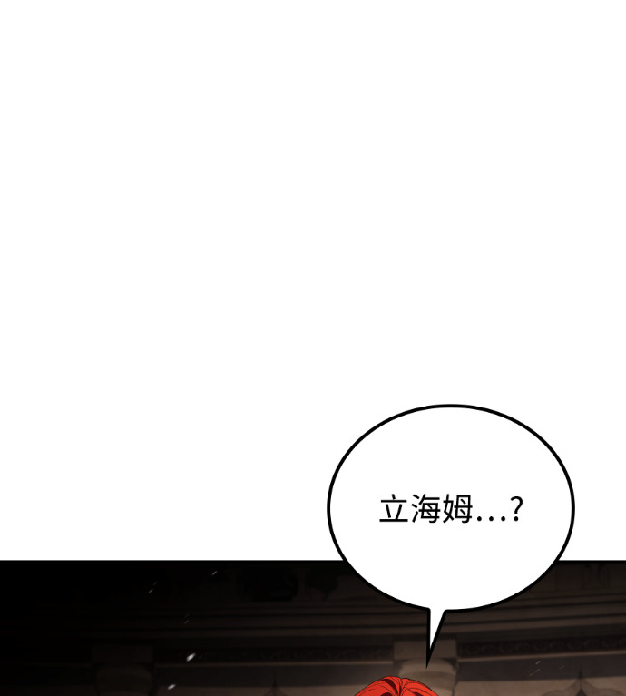 第120话 第84页