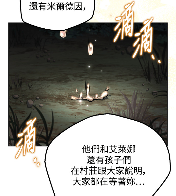 第120话 第164页