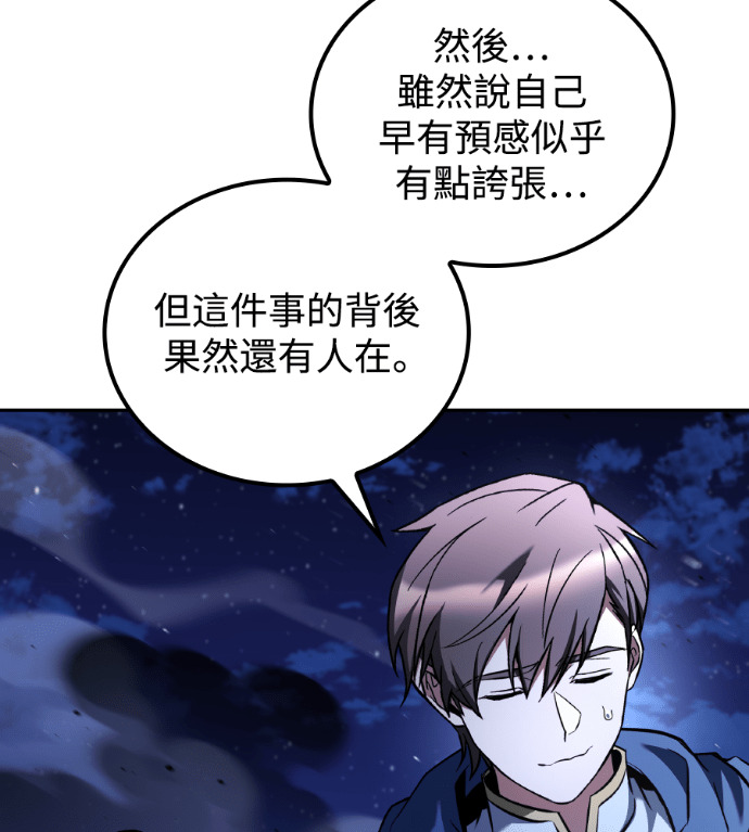 第120话 第203页
