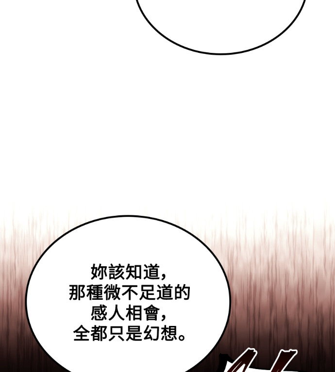 第120话 第143页