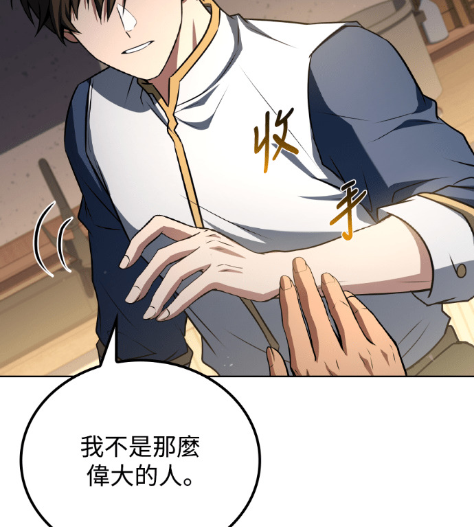 第121话 第148页
