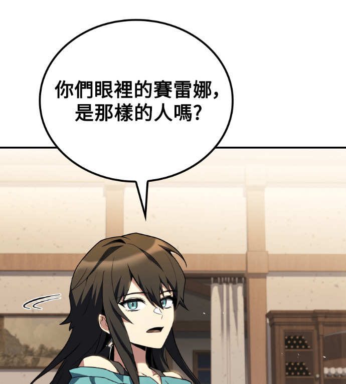 第121话 第80页