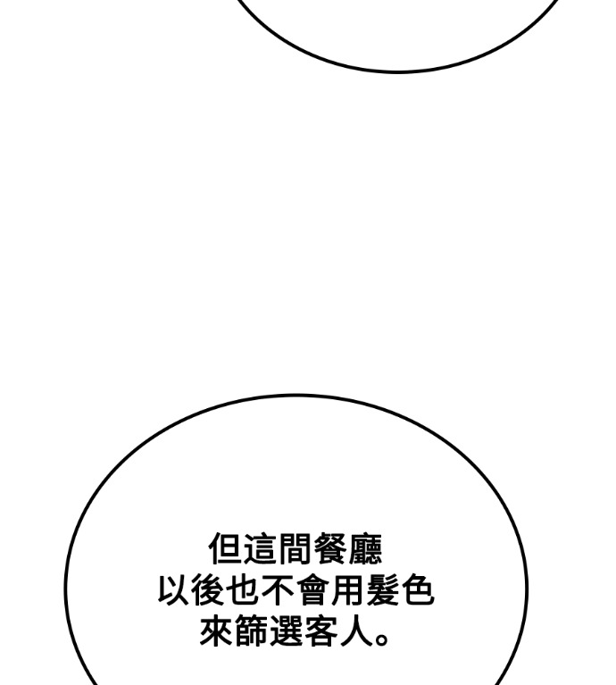 第121话 第83页