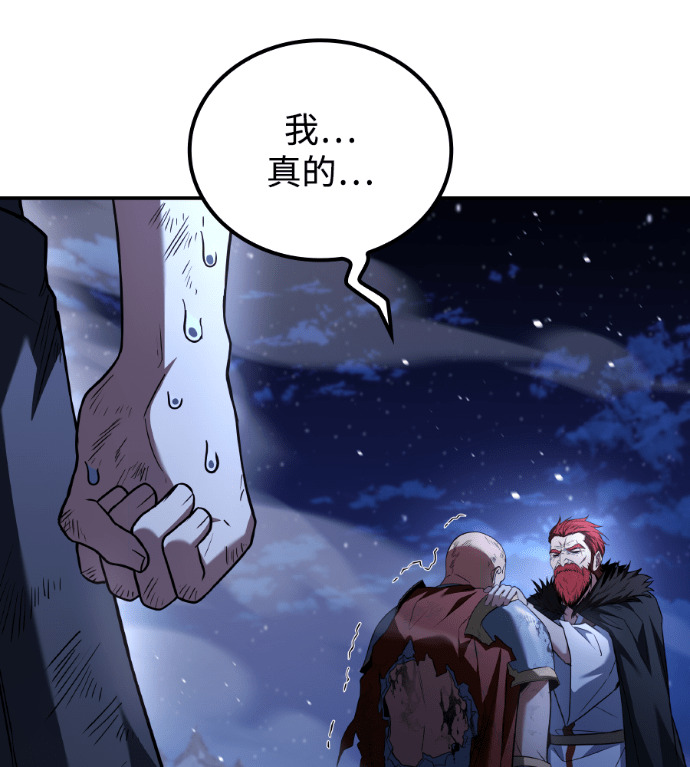 第121话 第4页