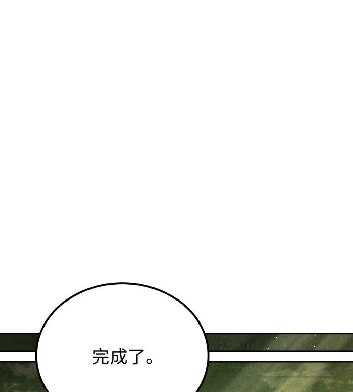 第121话 第89页