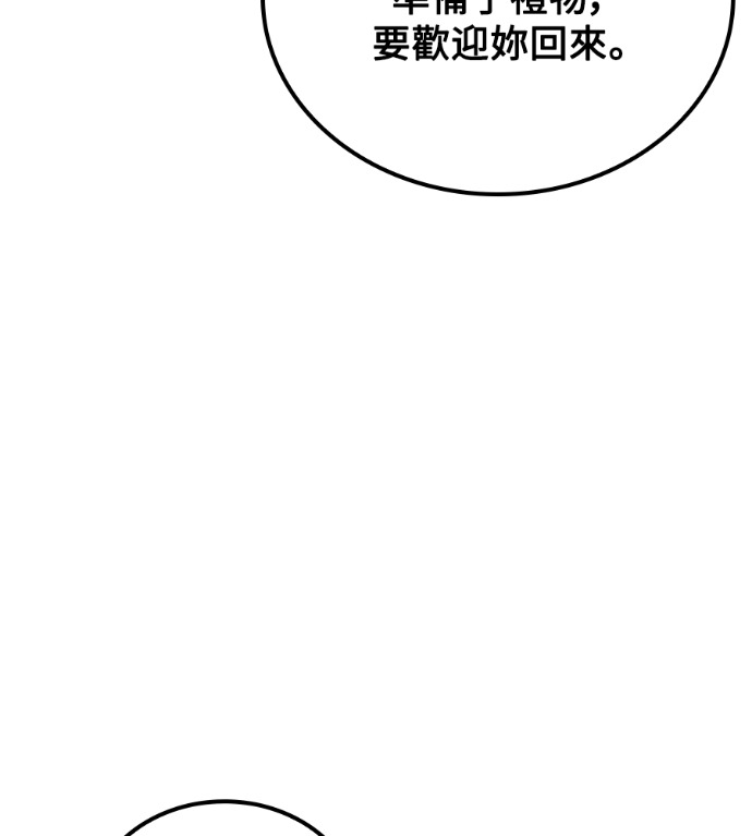第121话 第98页