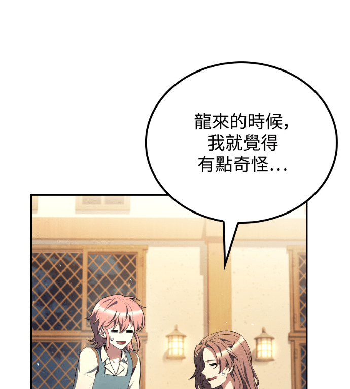 第121话 第71页