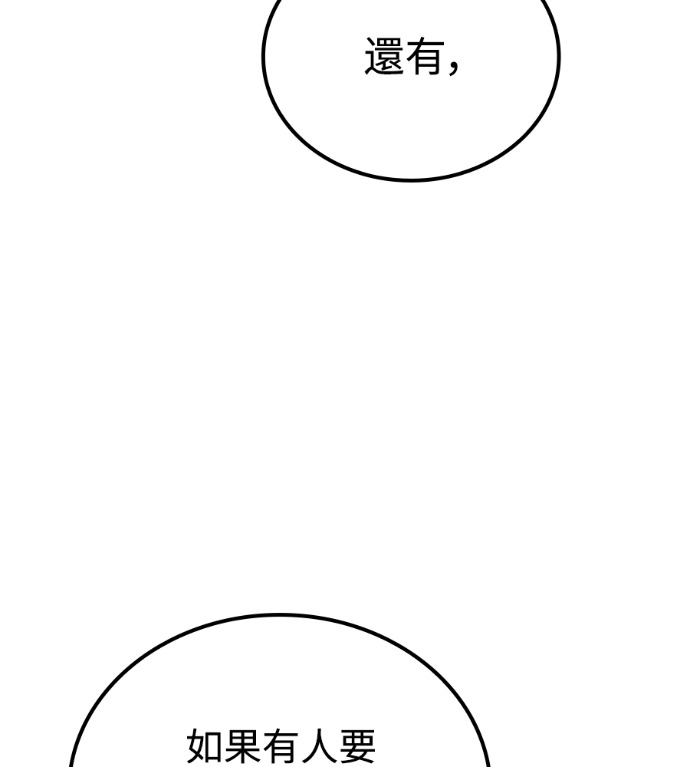 第121话 第40页
