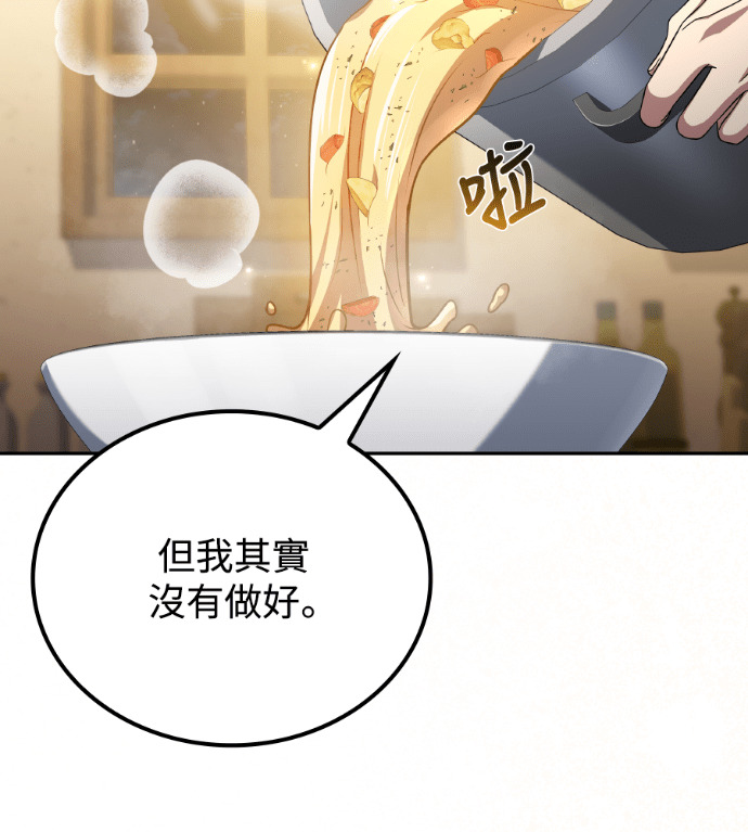 第121话 第150页