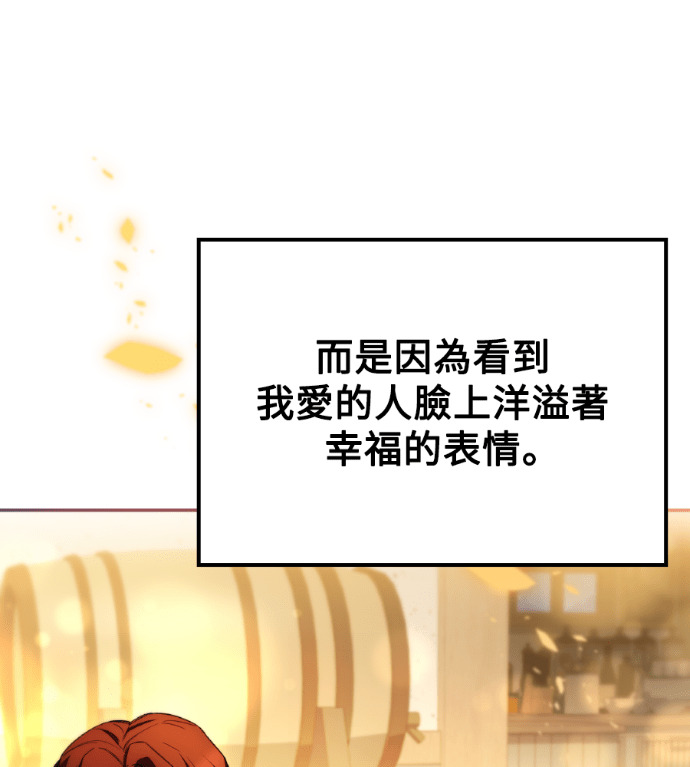 第121话 第195页