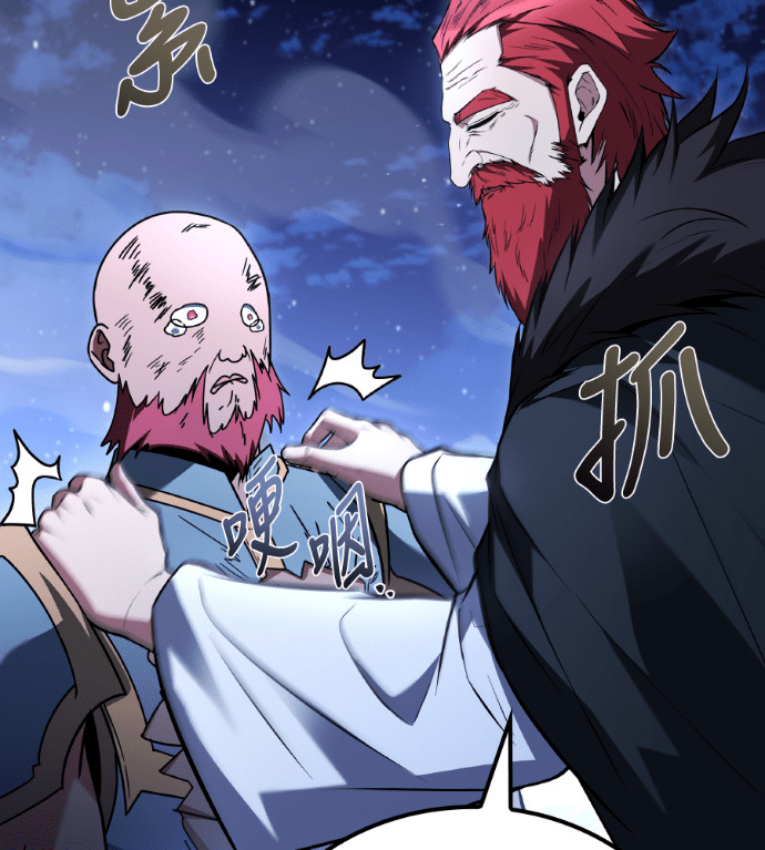 第121话 第2页