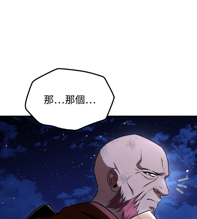 第121话 第11页